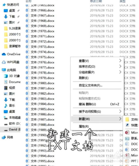 win10批量提取文件名