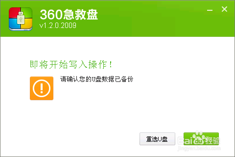360急救盘怎么使用