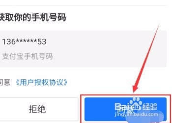 支付宝交电费怎么开发票？