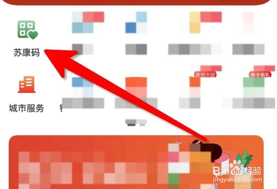 怎么用云闪付领取国家防疫健康信息码