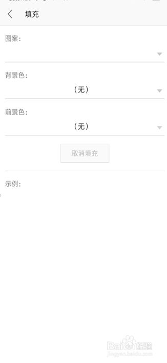 WPS手机版表格怎么锁定单元格格式？