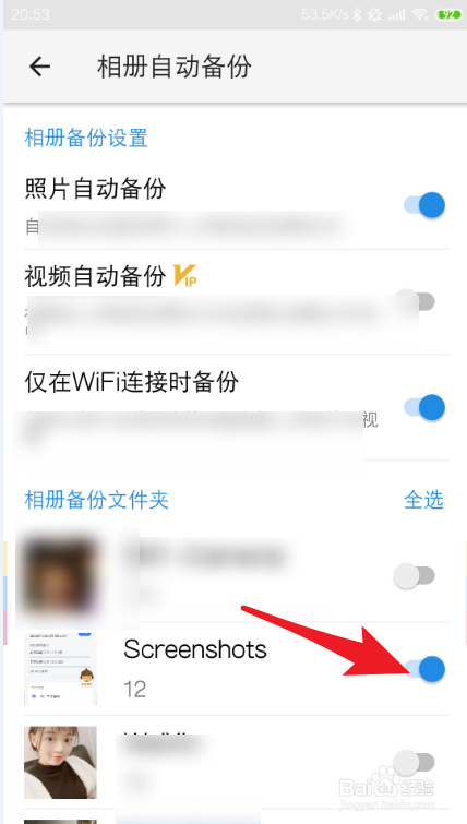 坚果云设置如何设置同步文件夹
