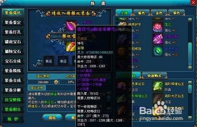 逆刃打造强力装备攻略