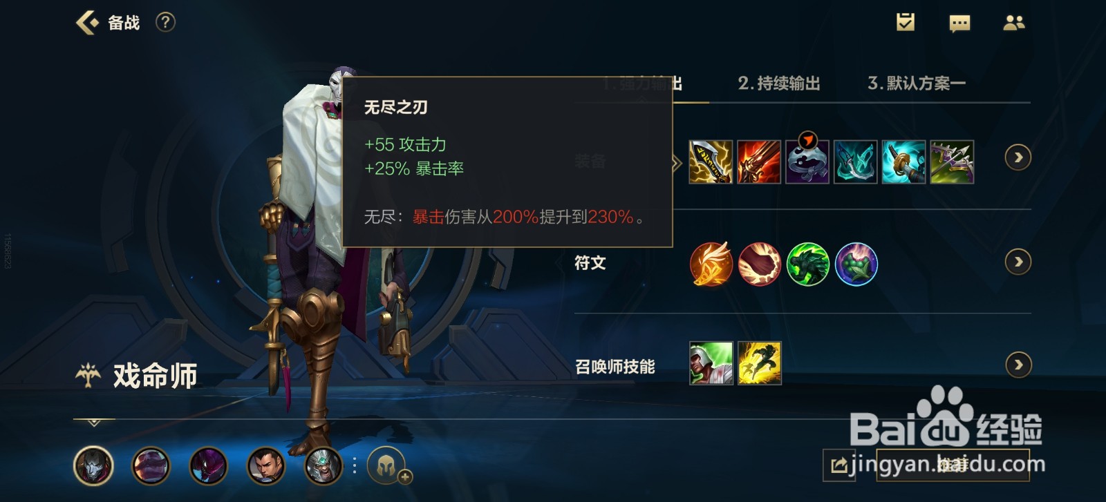 英雄联盟手游戏命师烬怎么玩