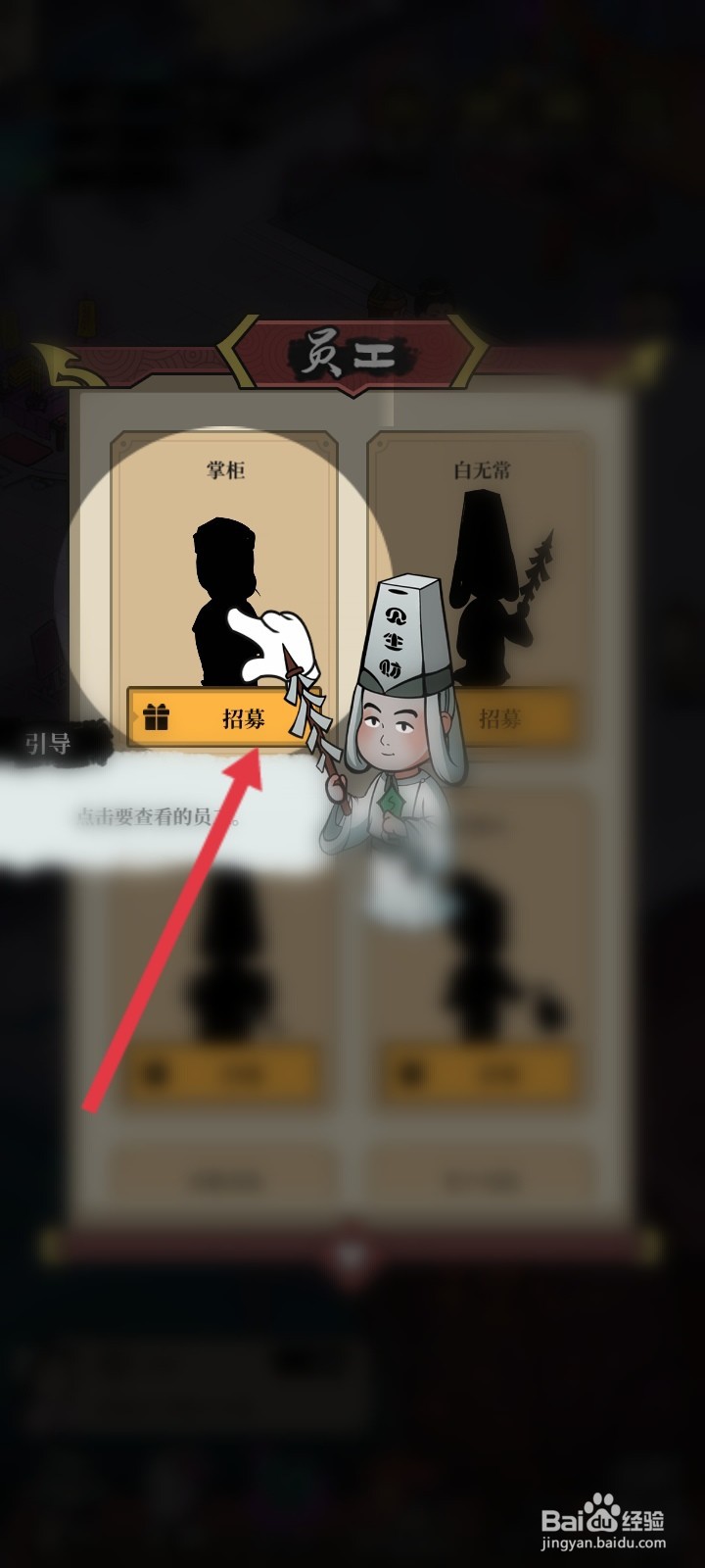 客官来碗汤如何招募掌柜