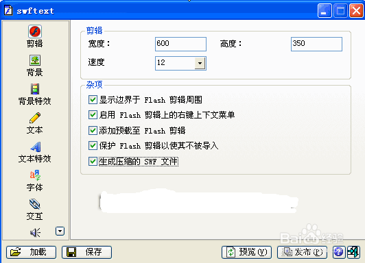 flash贺卡制作软件