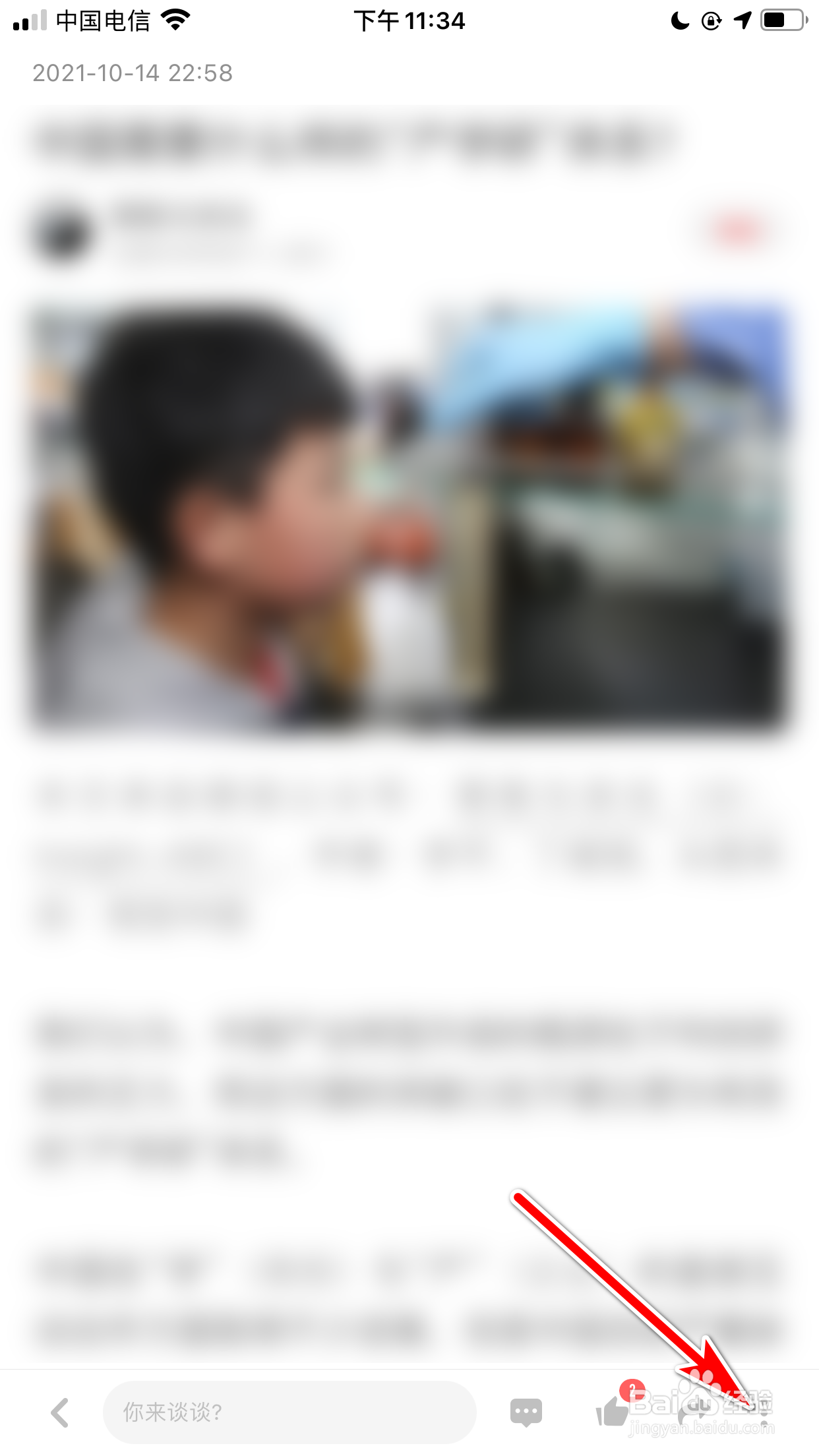 虎嗅怎么添加收藏文章