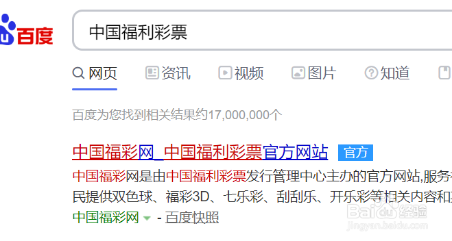 怎么查询双色球开奖？