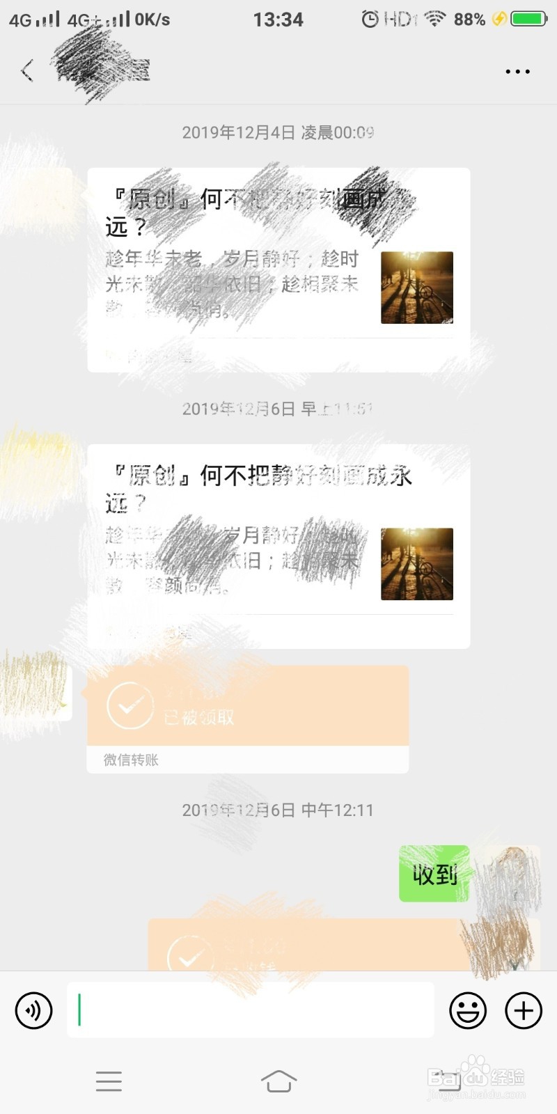 除固定收入，利用业余时间可通过哪些渠道赚钱呢