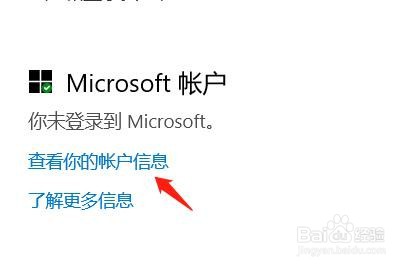 怎么查看你的账户是否为本机管理员？