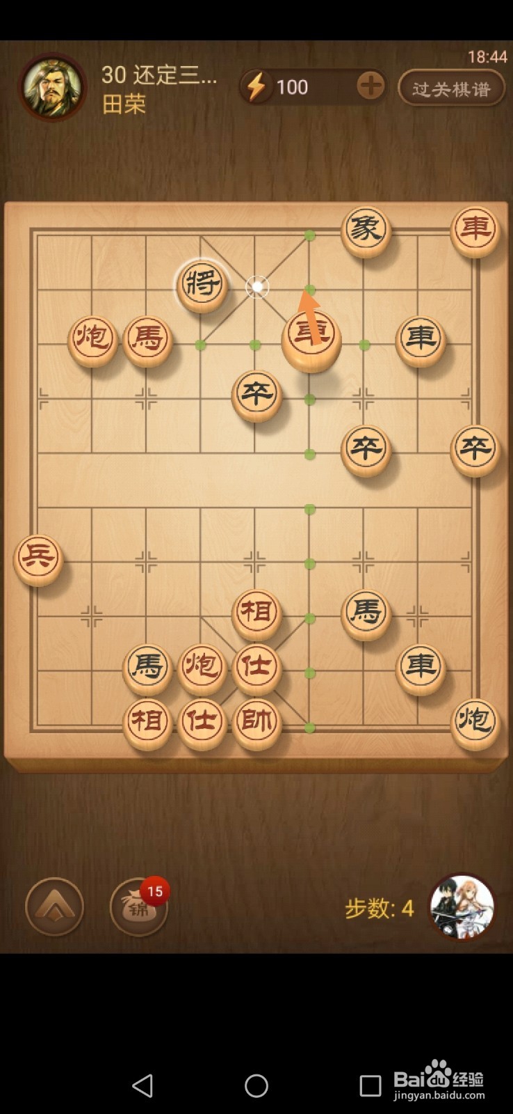 天天象棋第30关和第31关怎么过关