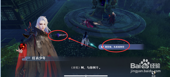 梦幻新诛仙蛇妖毙命任务怎么做