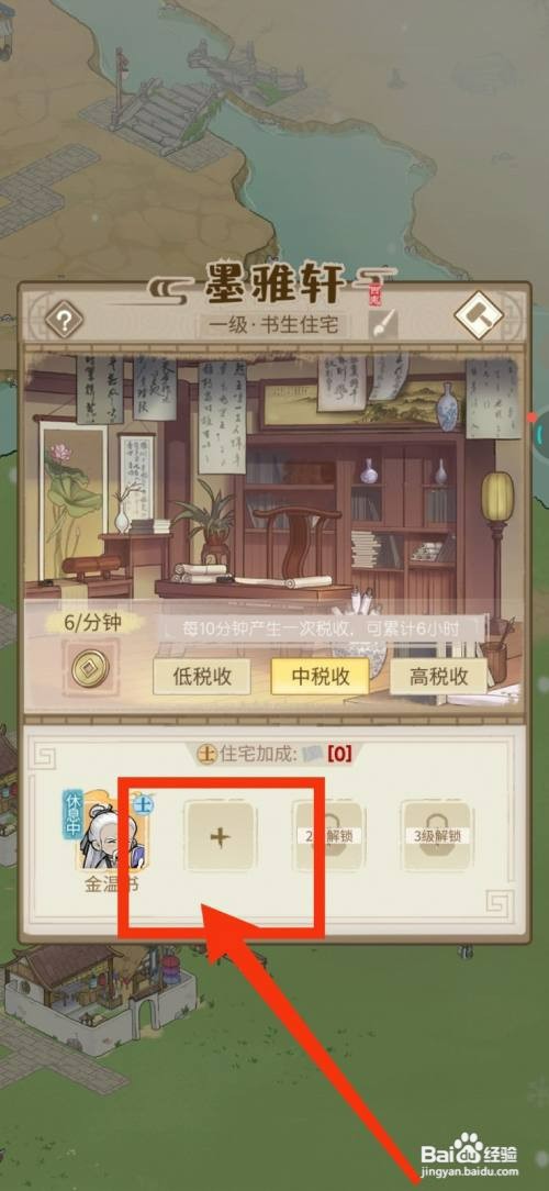 解忧小村落私塾先生如何入住