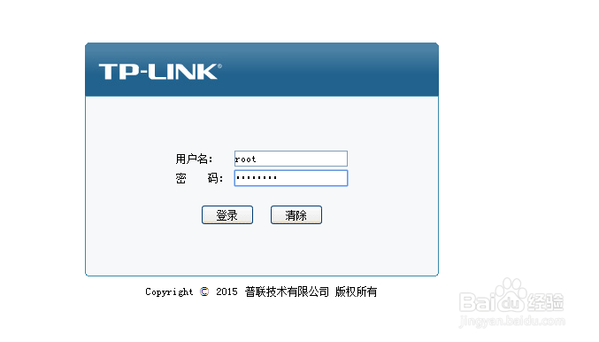 如何修改TP-LINK路由器登录的用户名和密码