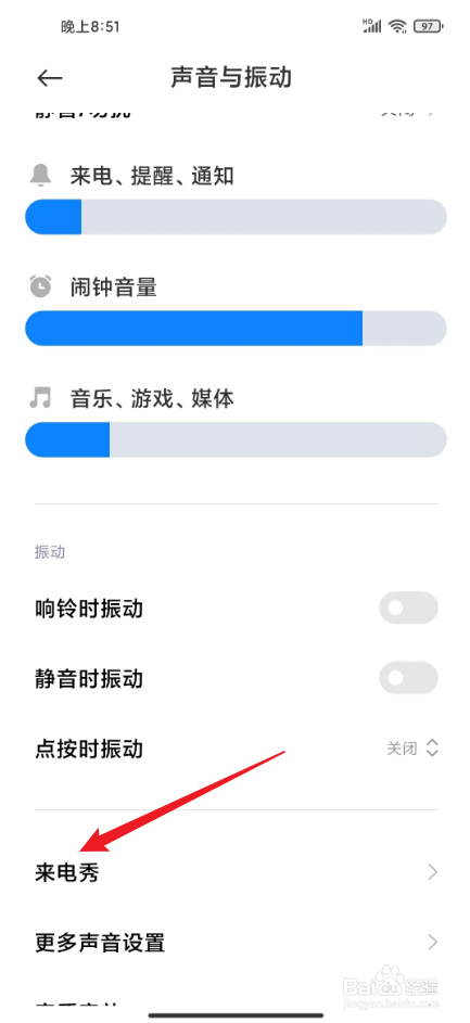 小米手机来电铃声在哪里设置自己喜欢的歌曲