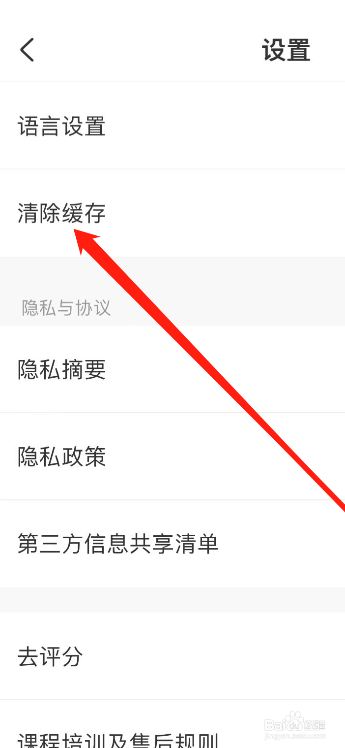知鸟软件在哪里清除缓存?