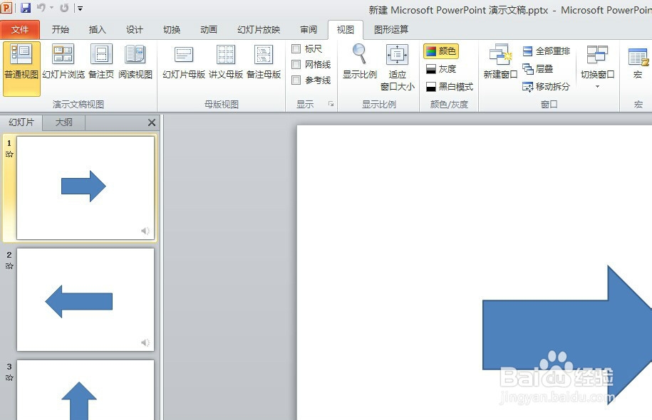 如何把ppt转换成pdf文件