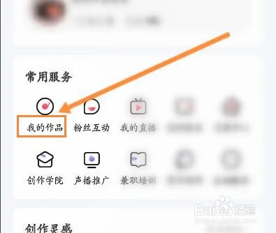 喜马拉雅怎么查看草稿箱内容