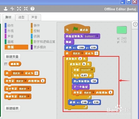 怎样在Scratch2.0里制作不同颜色的调色板?