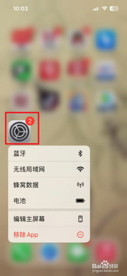 iPhone的定时推送摘要功能怎么设置？