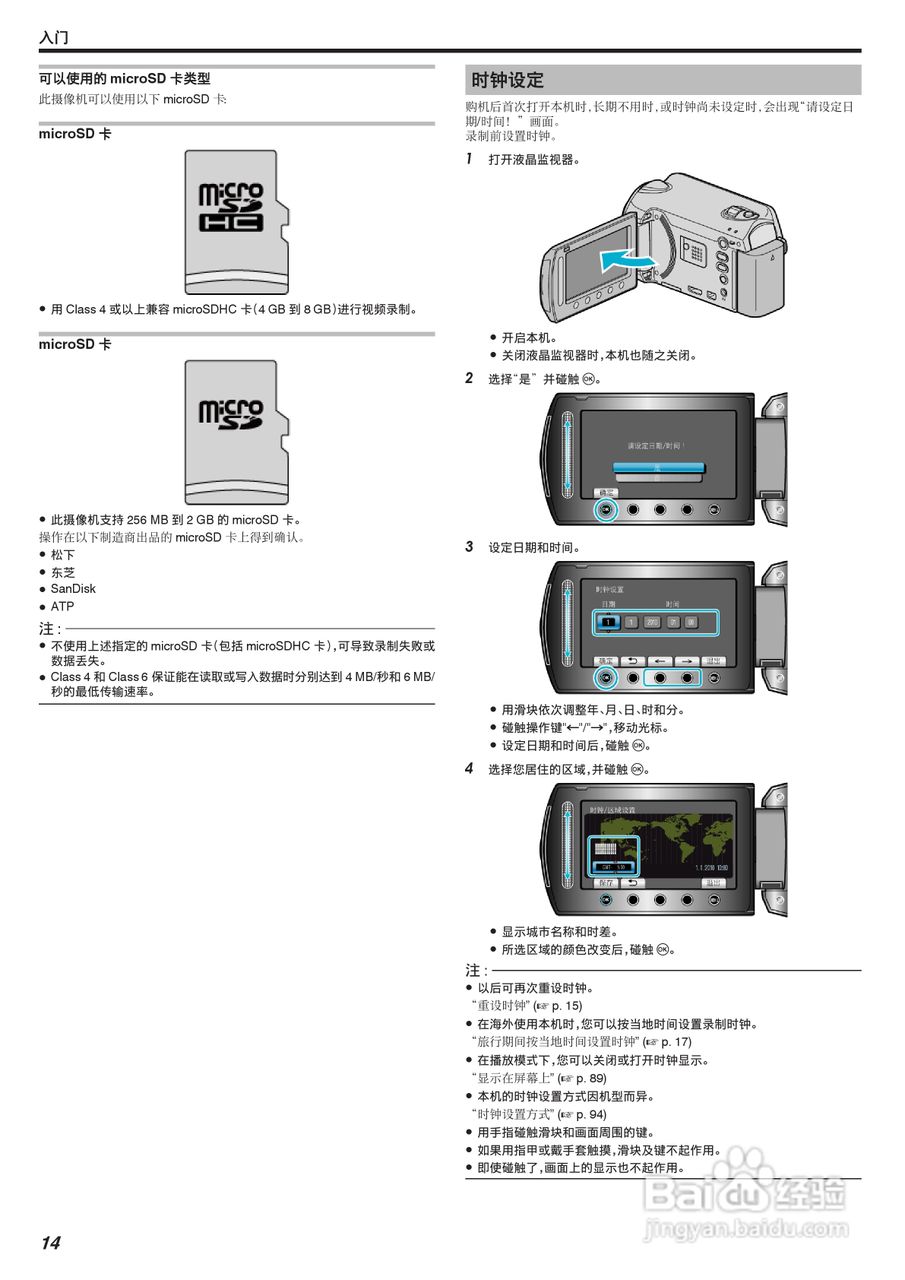 JVC GZ-HD520数码摄像机说明书:[2]