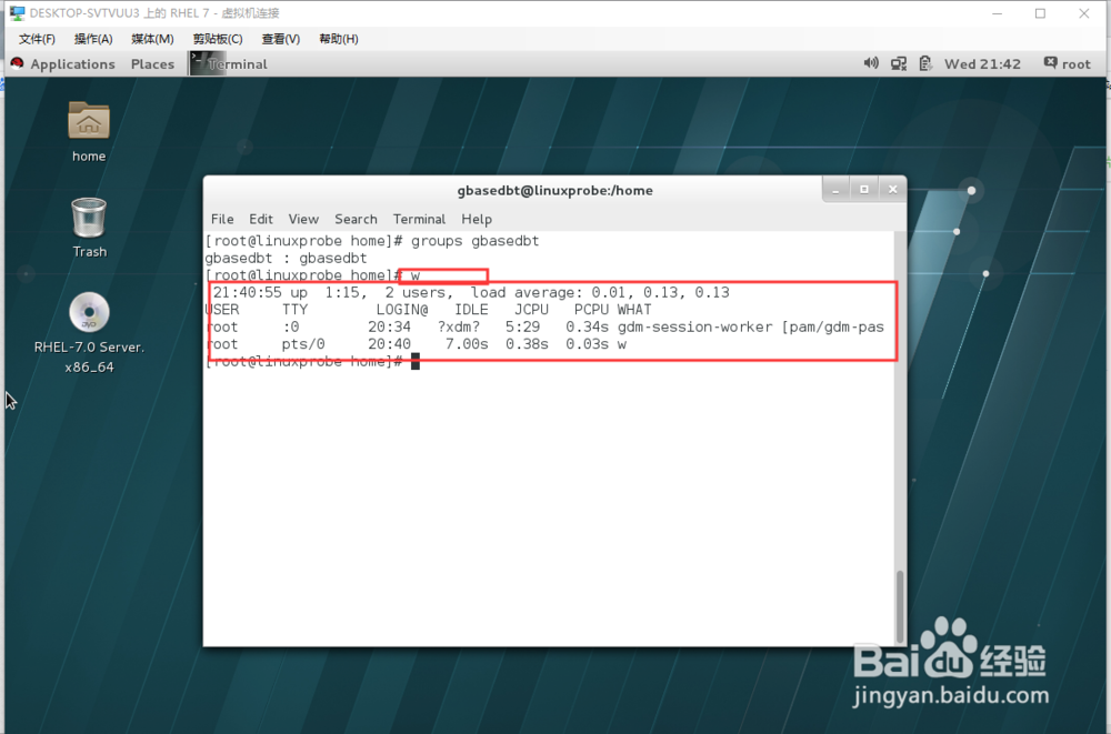 linux中如何查看用户和用户组