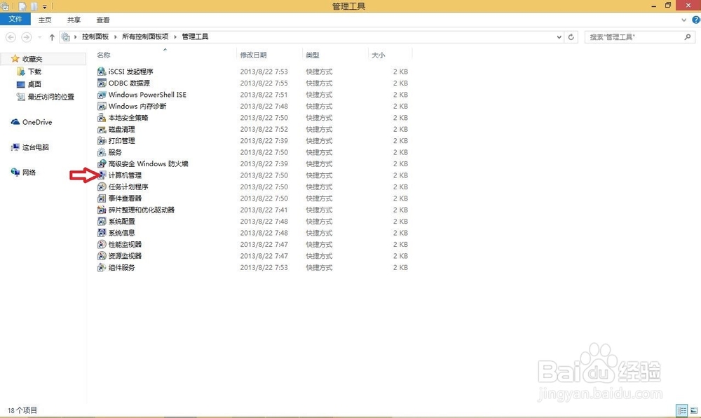 win7及win8系统下新建分区、分区合并与分区启动