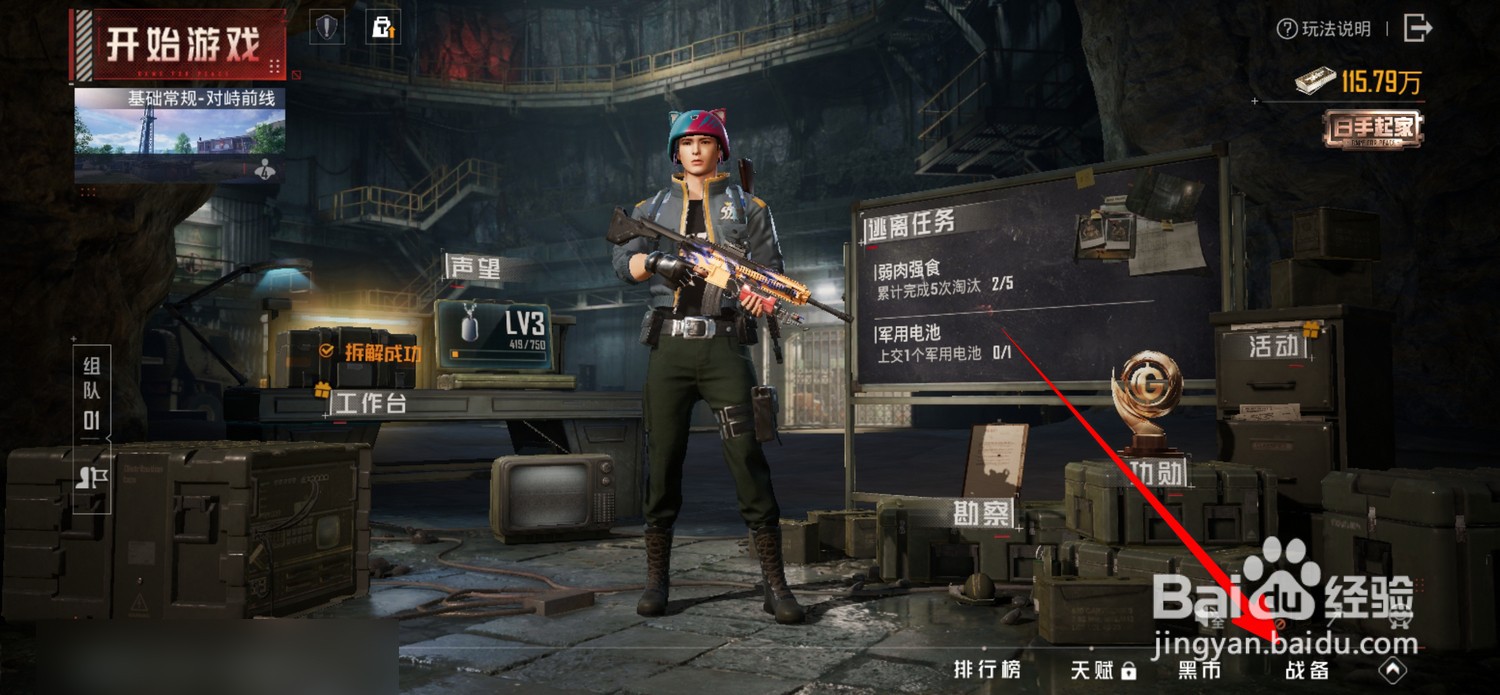 和平精英地铁逃生消耗品方案怎么设置