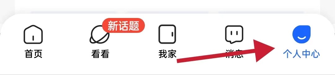 贝壳找房检查更新在哪里查看