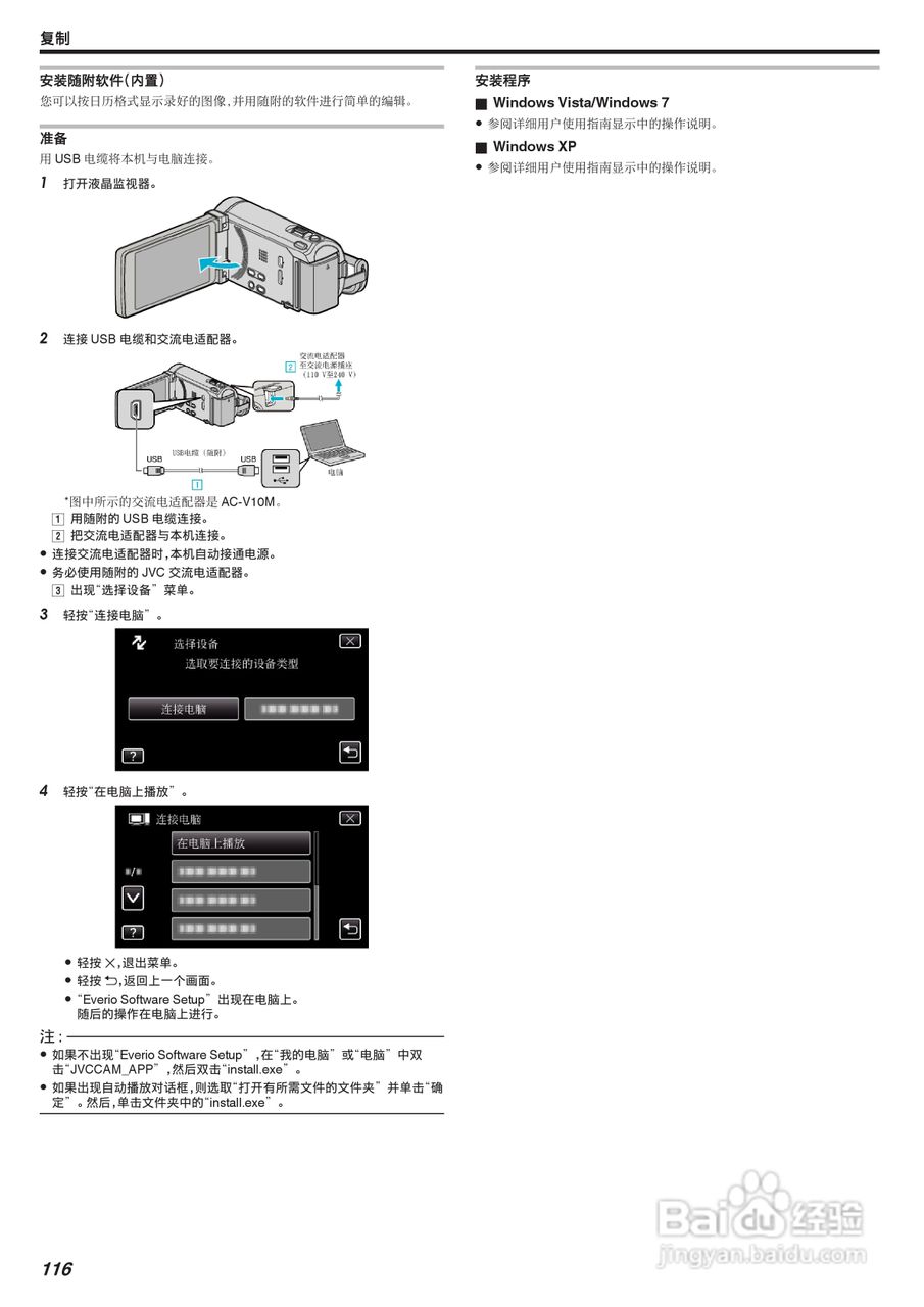 JVC GZ-HM855数码摄像机说明书:[12]