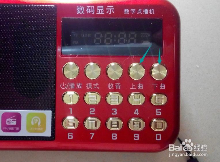 纽曼L56数码收音机播放器开箱晒物