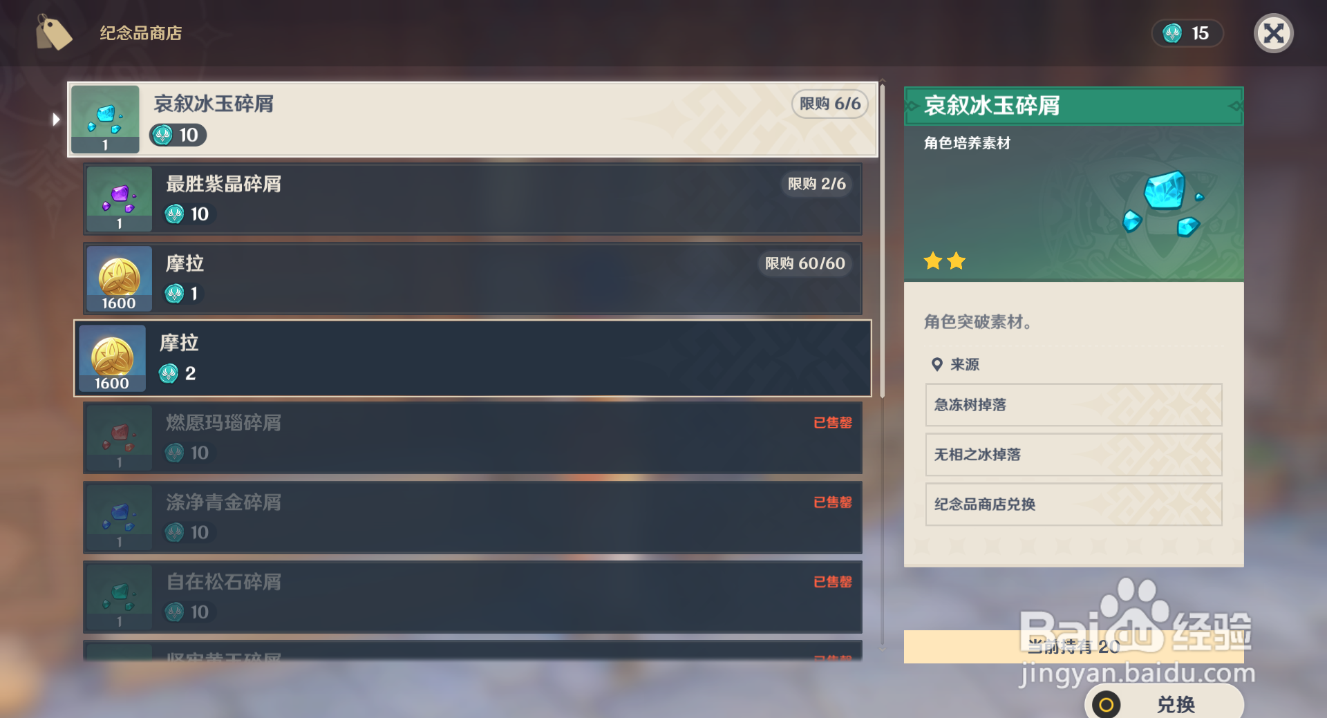 原神如何使用风之印