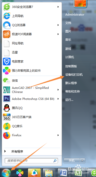 打印机如何设置成默认打印黑白色