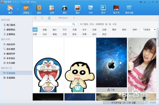无法连接iTunes Store怎么办