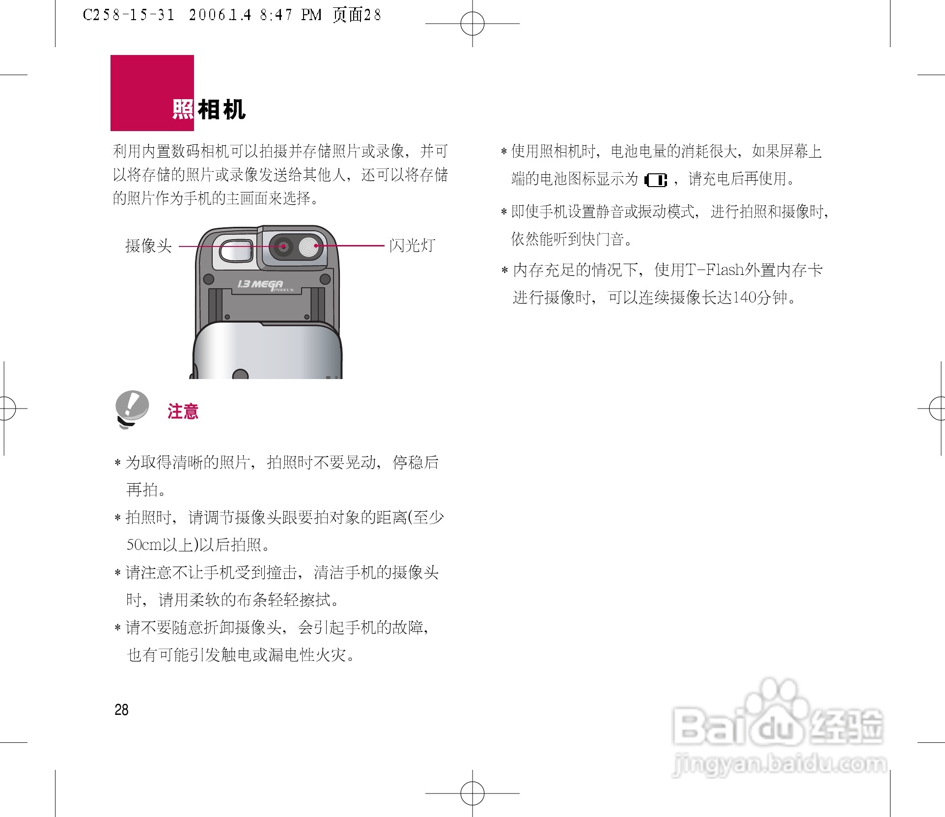 LG LG-258手机使用说明书:[3]