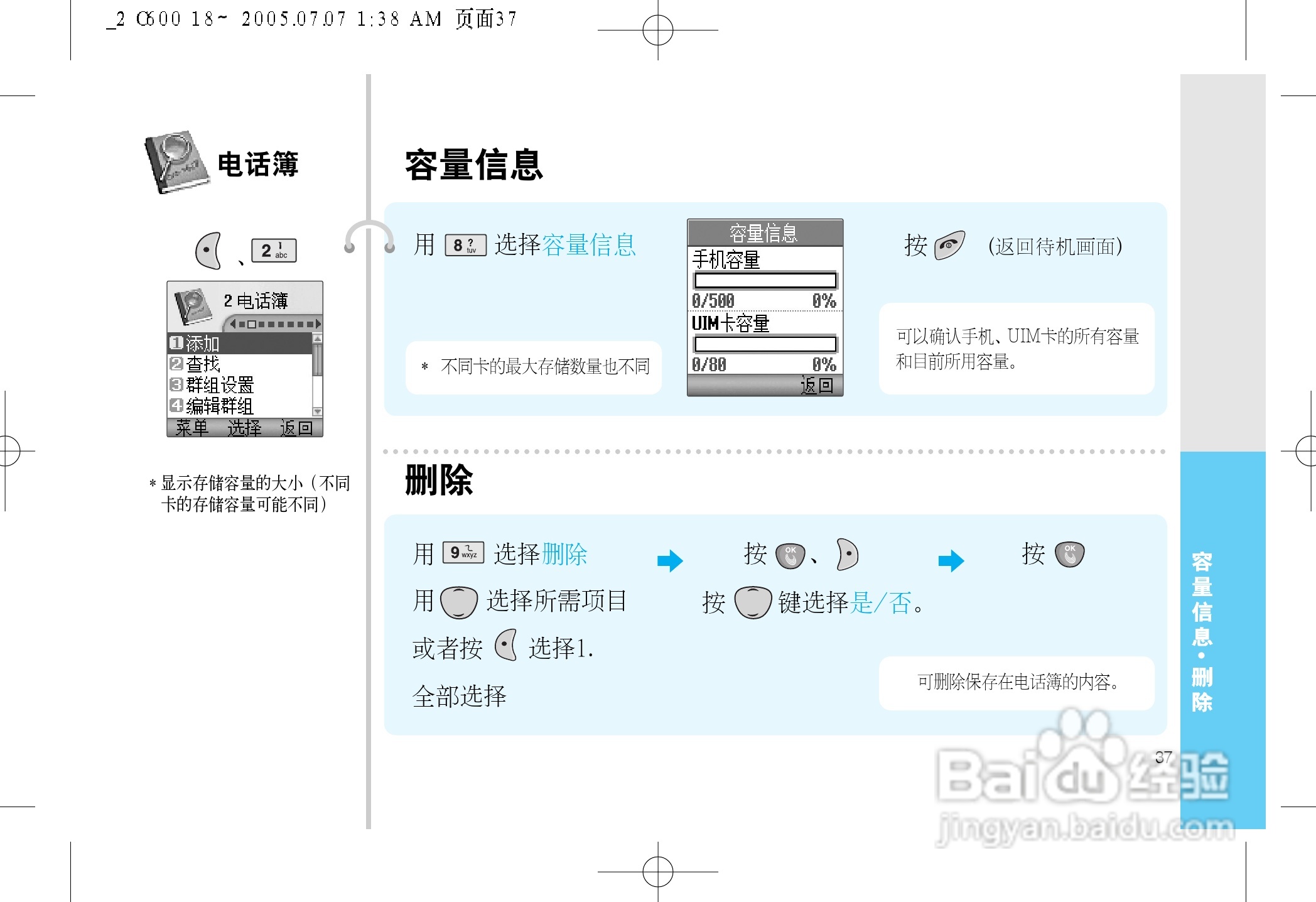 LG LG-600手机使用说明书:[5]