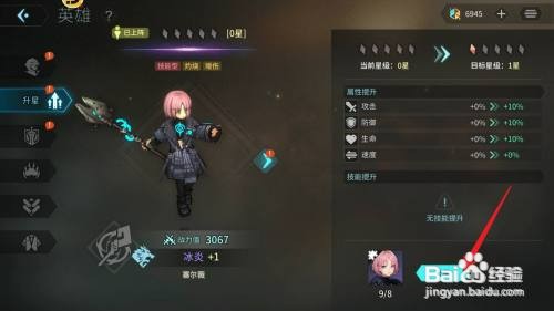 吟游战记如何才能全面提升英雄属性
