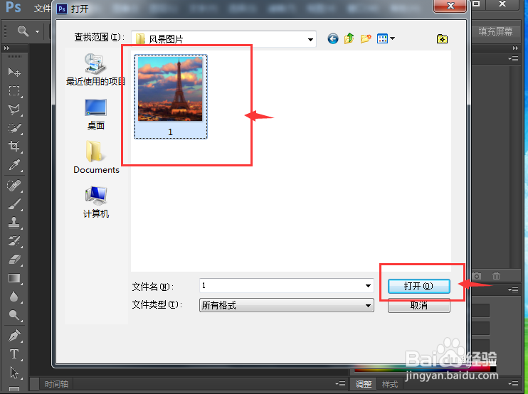 在ps中给图片添加垂直颗粒特效的方法介绍