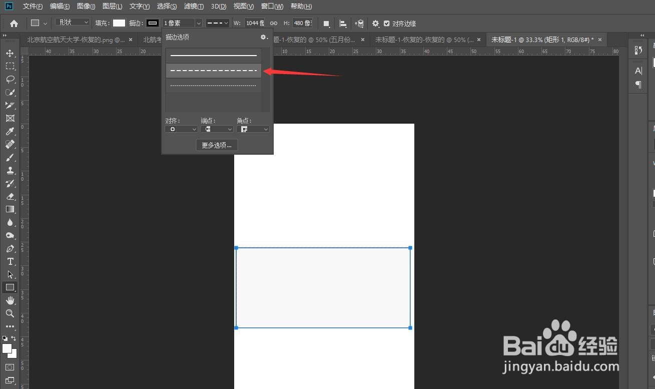 Ps怎么绘制虚线框？