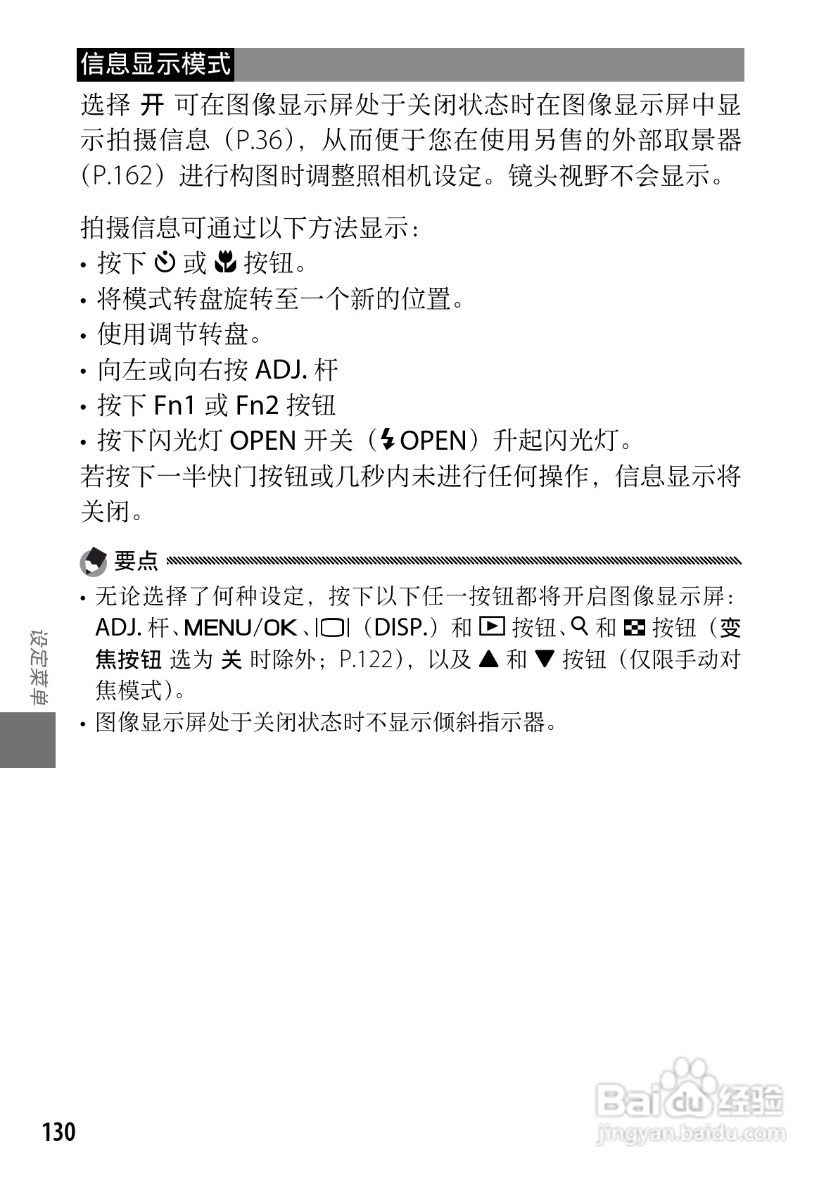 理光GR DIGITAL III数码相机简体中文版说明书:[14]