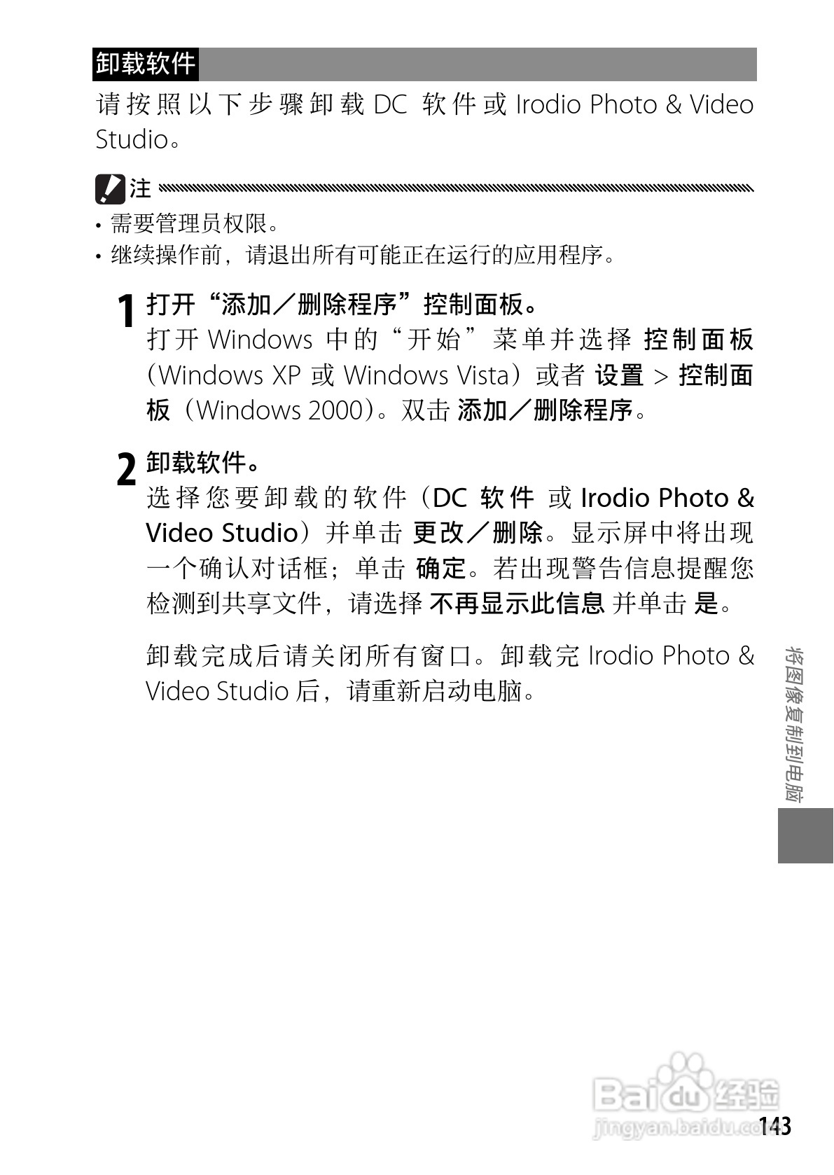 理光GR DIGITAL III数码相机简体中文版说明书:[15]