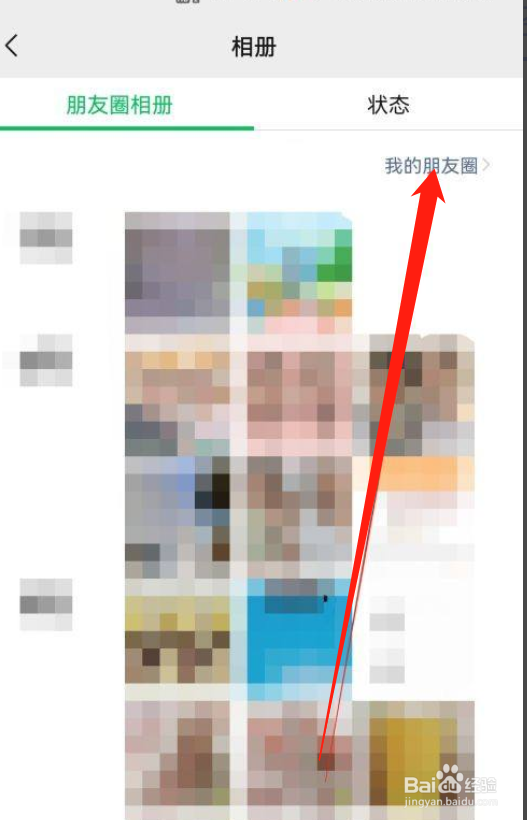 微信朋友圈历史互动消息在哪里看