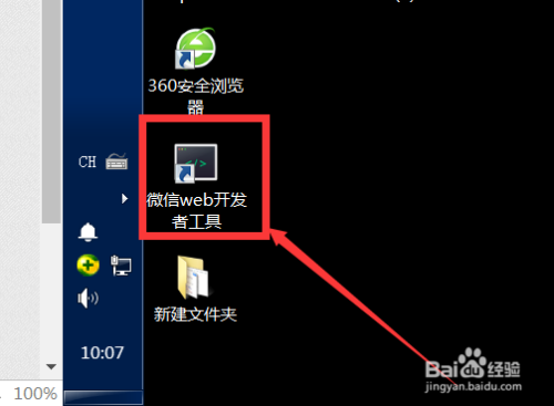 怎样免费创建并发布一个小程序？