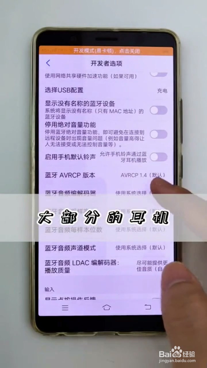 如何提高手机的音质