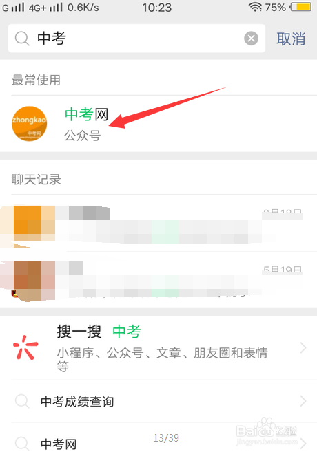 内蒙古中考成绩怎么查询