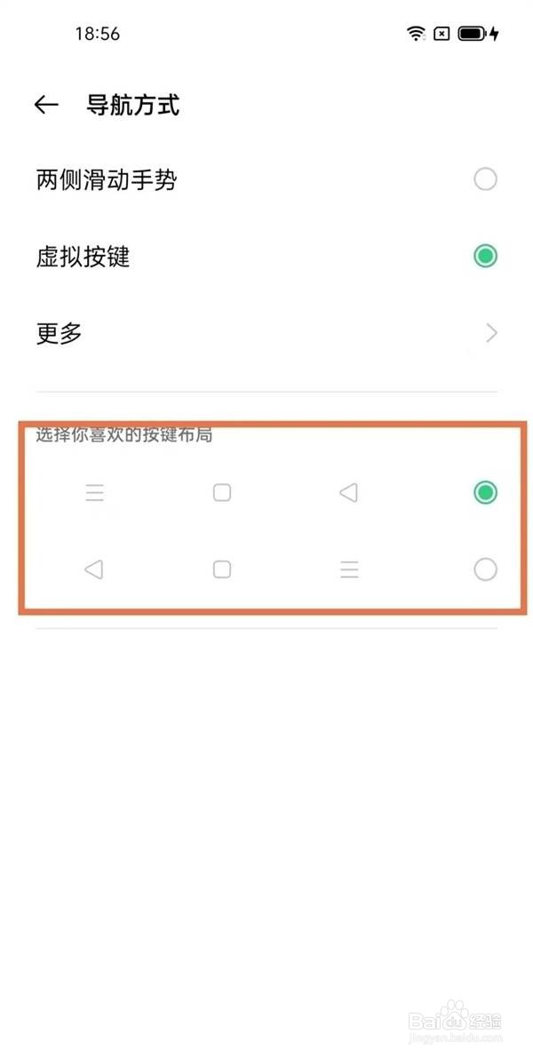 oppok9pro如何设置手机返回键