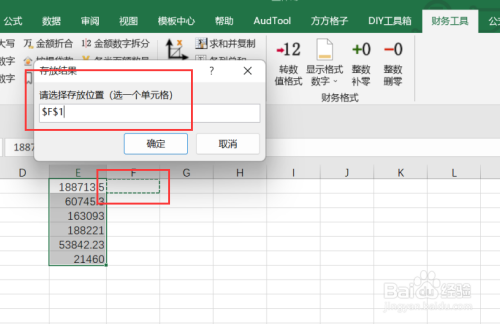 excel如何实现区域内金额数字转大写