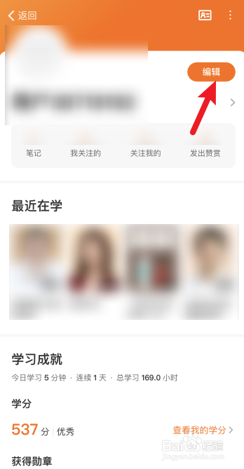 得到怎么设置兴趣偏好