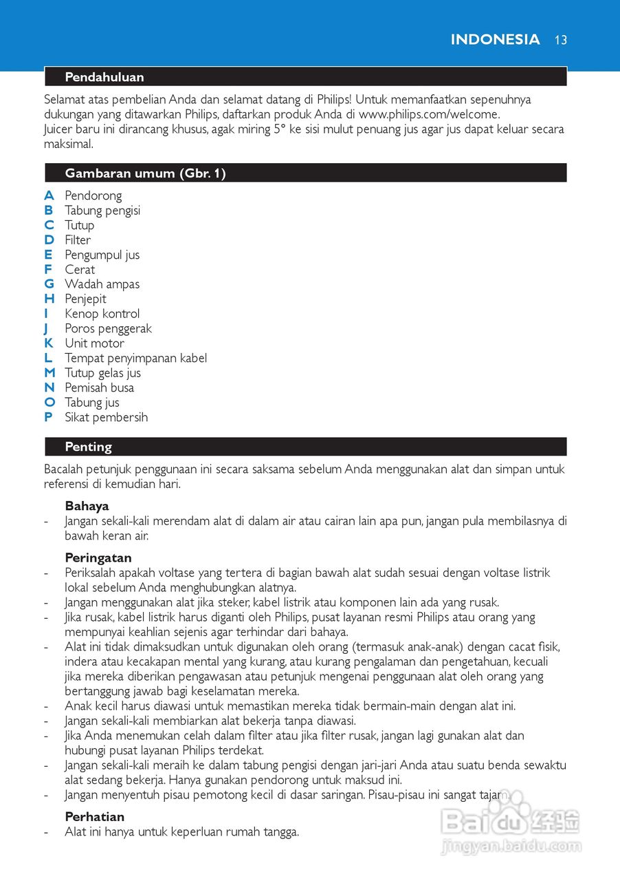 飞利浦HR1866榨汁机使用说明书:[2]