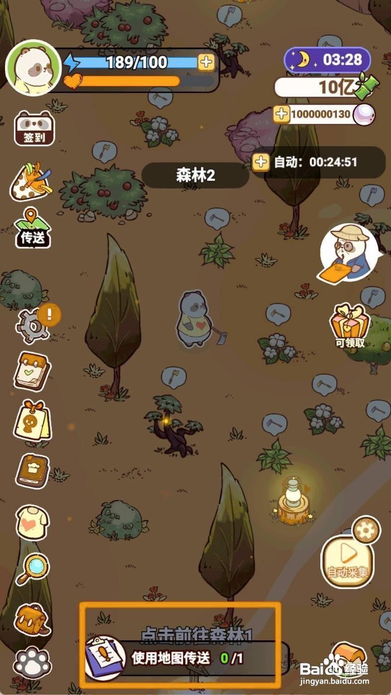 熊猫餐厅如何使用地图传送